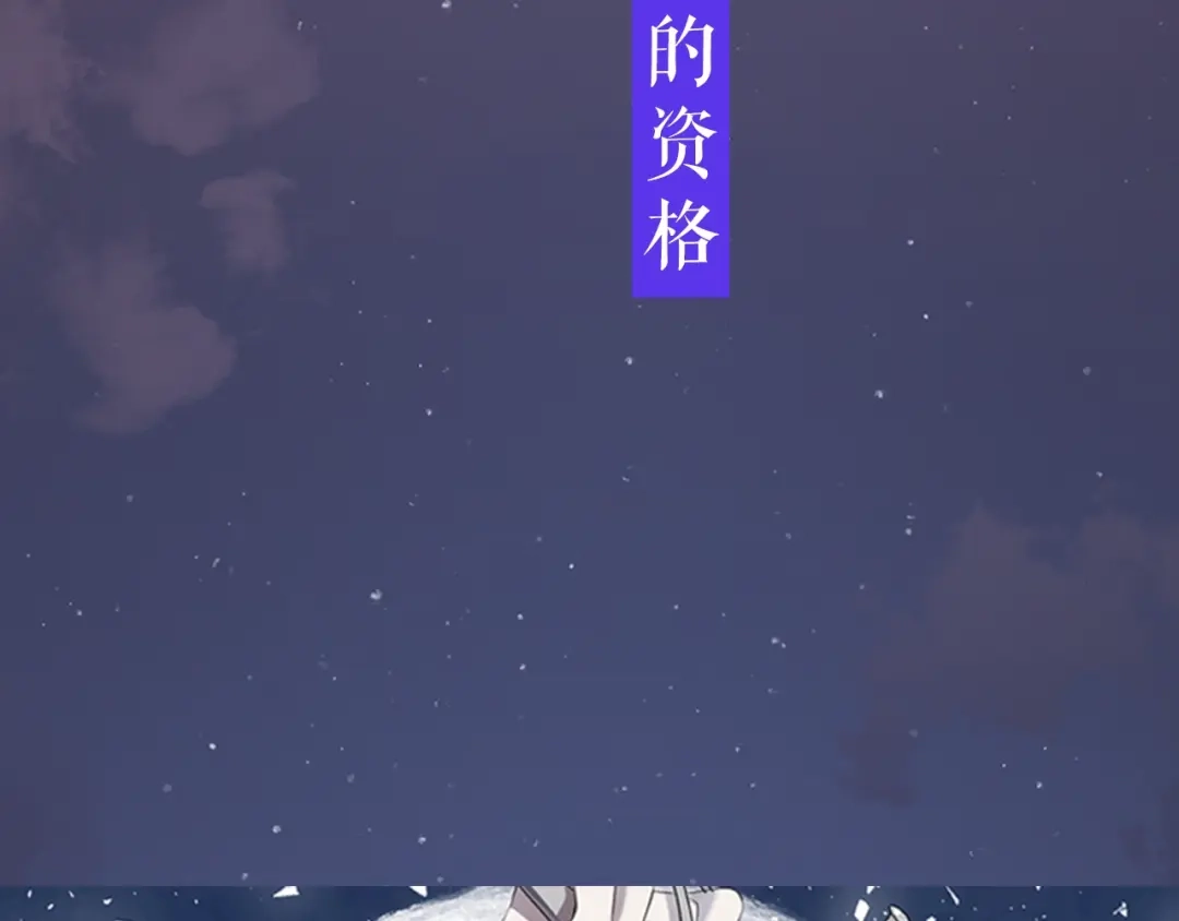 《日蚀之刻》作者的信+序章 第42页