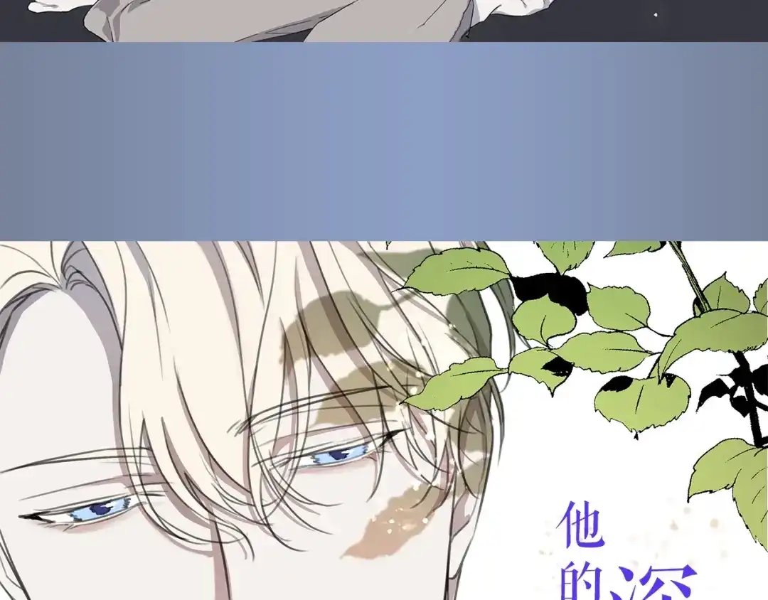 《日蚀之刻》作者的信+序章 第17页