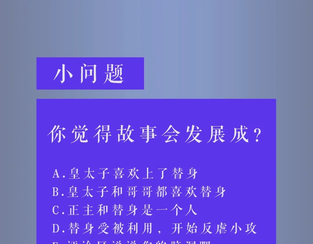 《日蚀之刻》作者的信+序章 第46页