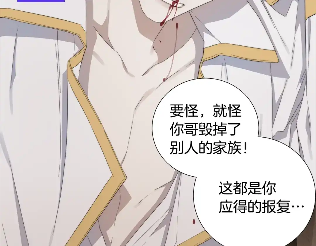 《日蚀之刻》作者的信+序章 第28页