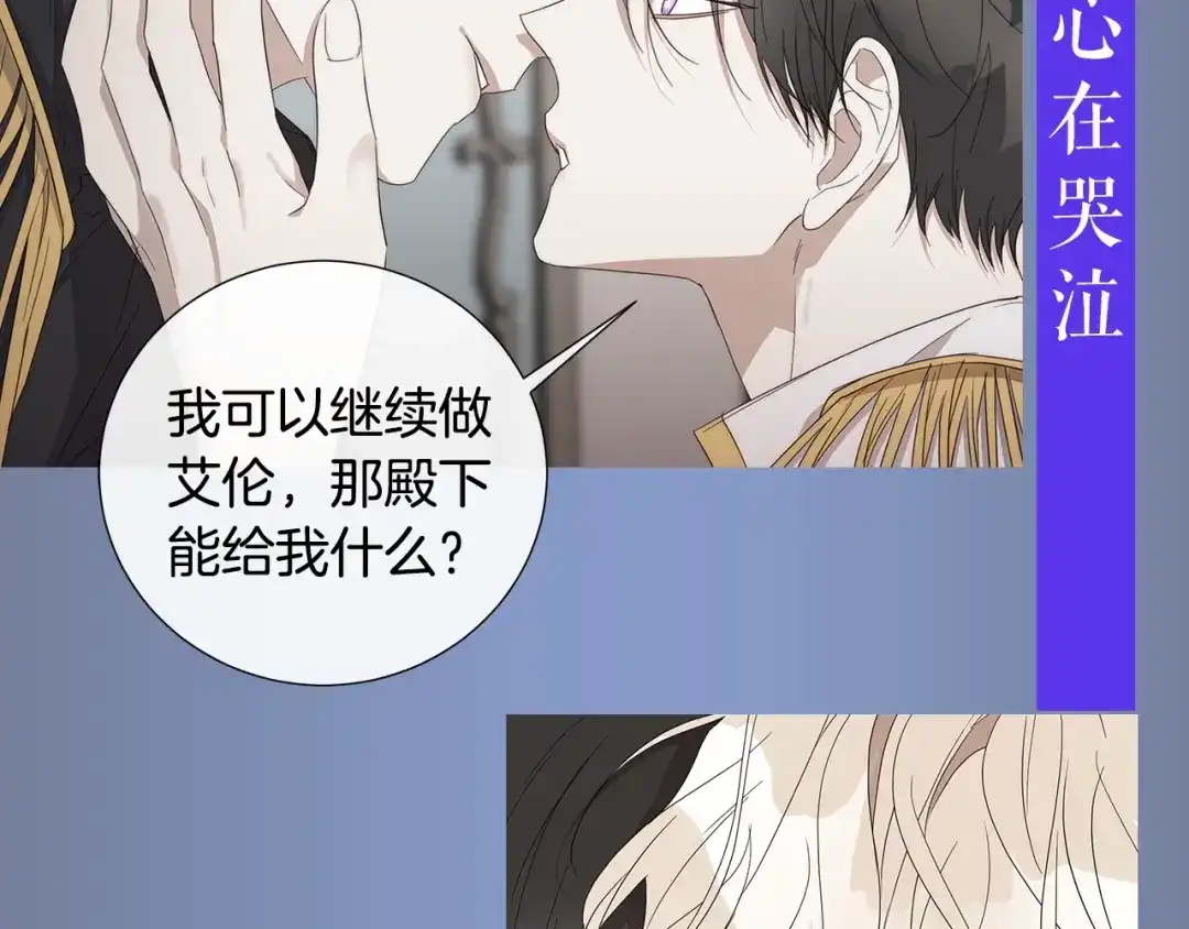 《日蚀之刻》作者的信+序章 第35页