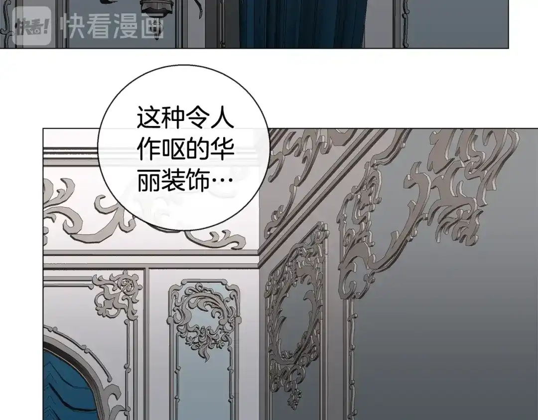 《日蚀之刻》第18话 中毒？ 第48页