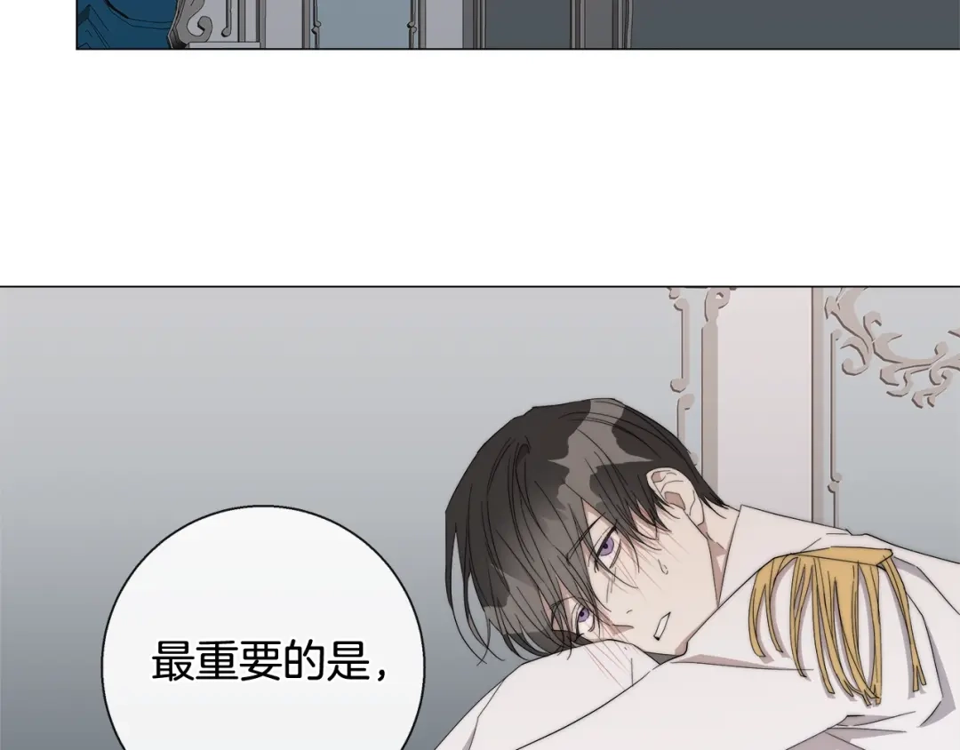 《日蚀之刻》第18话 中毒？ 第49页
