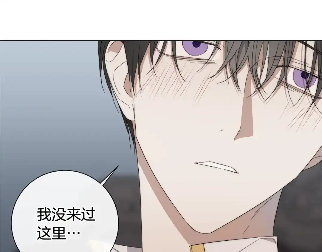 《日蚀之刻》第18话 中毒？ 第32页