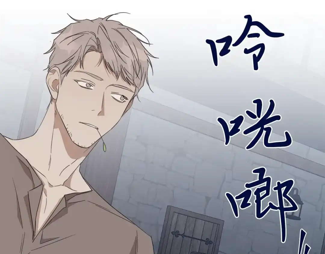 《日蚀之刻》第18话 中毒？ 第6页