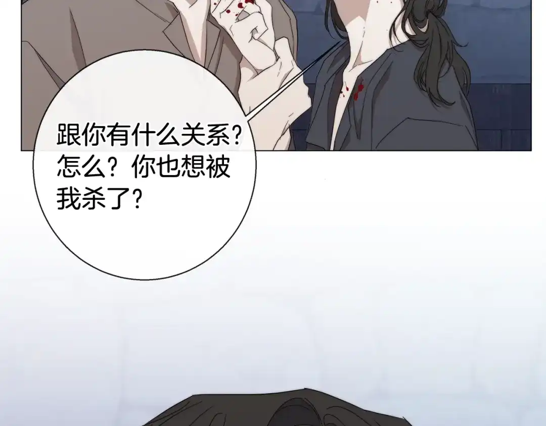 《日蚀之刻》第18话 中毒？ 第19页