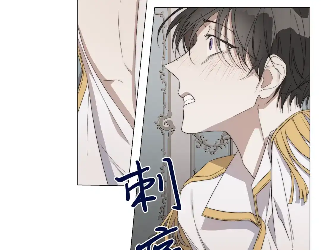 《日蚀之刻》第18话 中毒？ 第39页