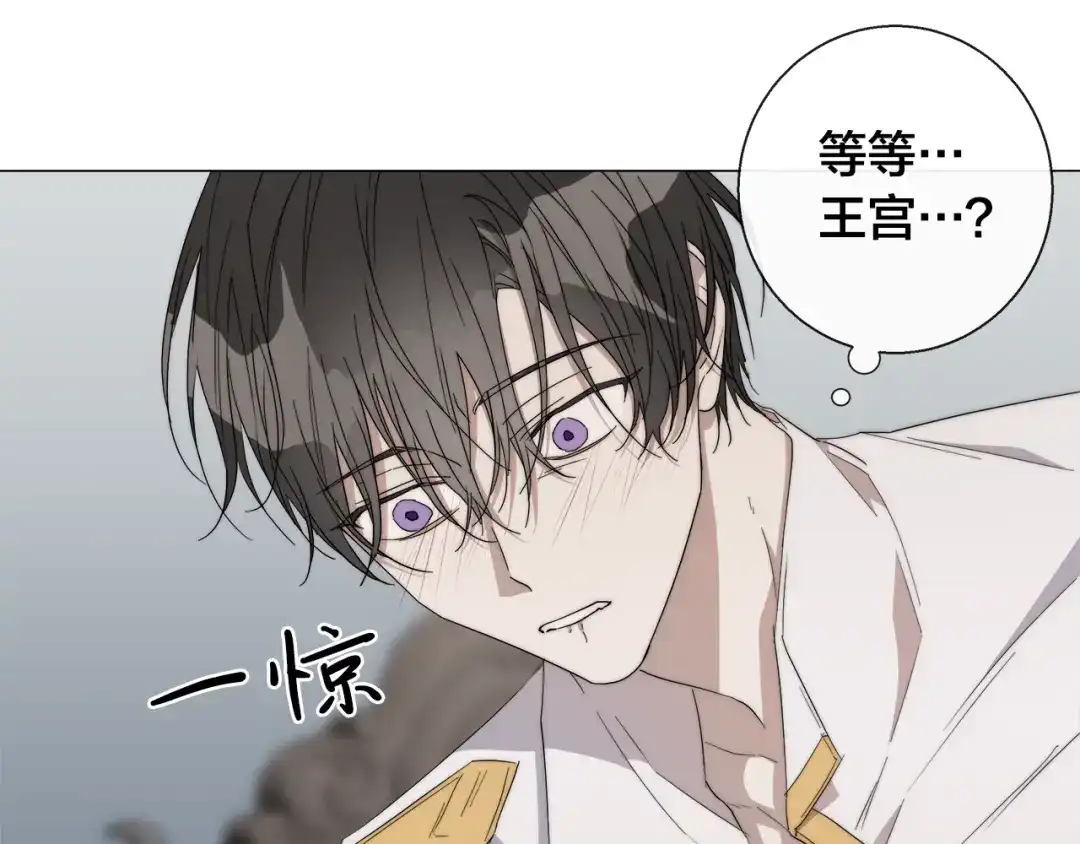 《日蚀之刻》第18话 中毒？ 第54页