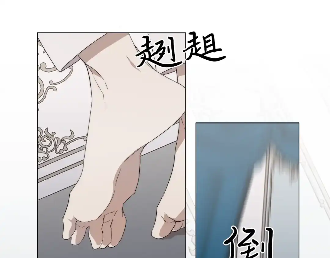 《日蚀之刻》第18话 中毒？ 第57页
