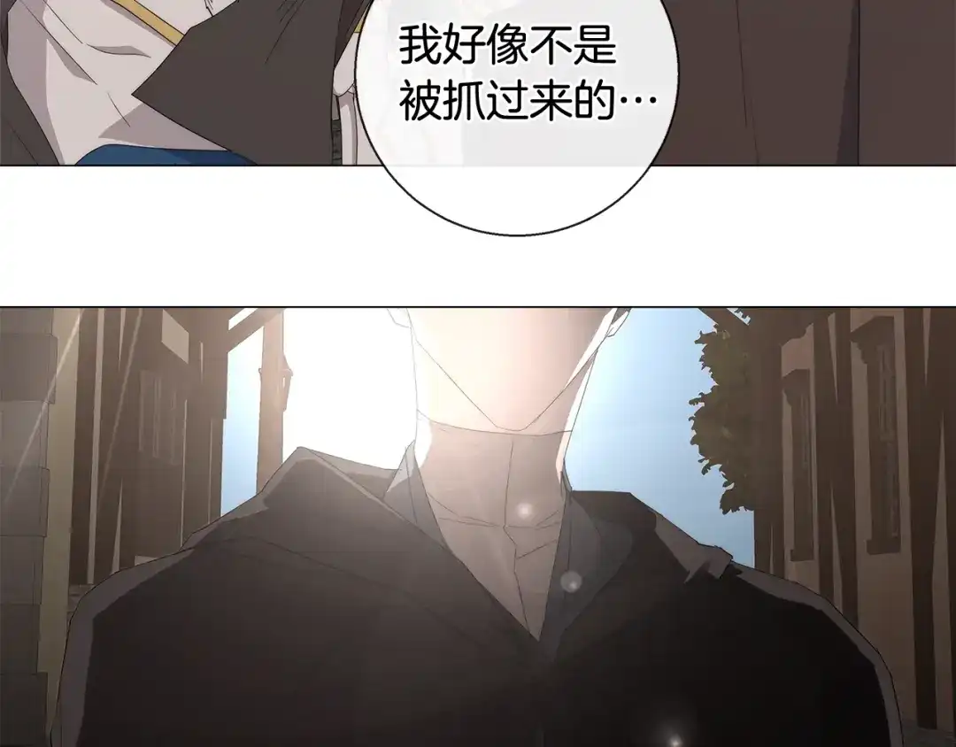 《日蚀之刻》第18话 中毒？ 第35页