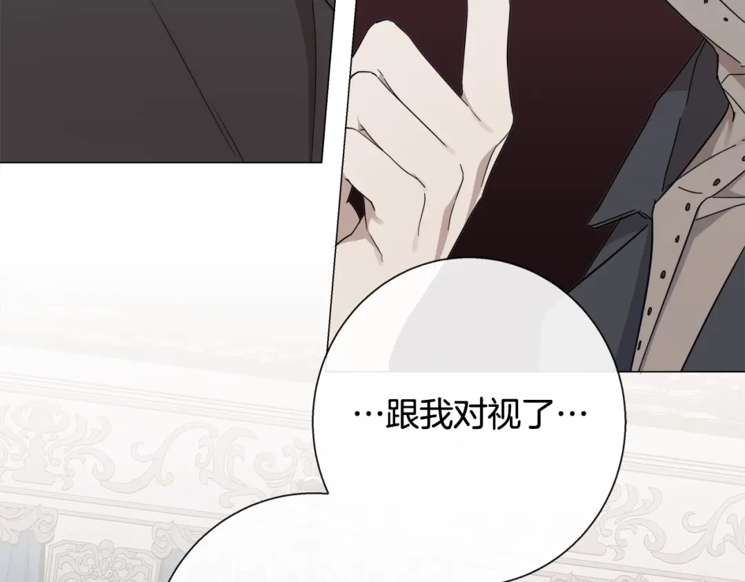 《日蚀之刻》第18话 中毒？ 第78页