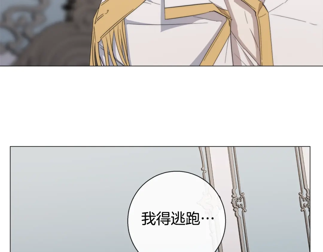 《日蚀之刻》第18话 中毒？ 第55页