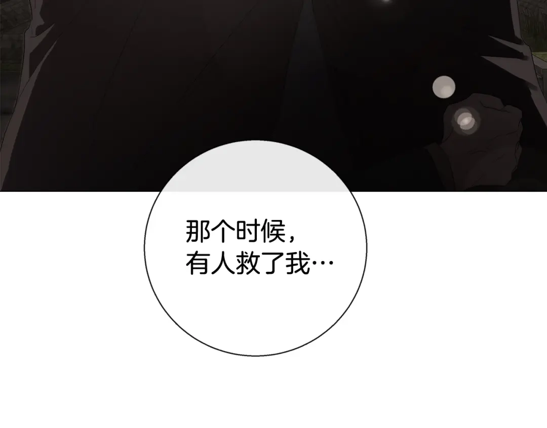 《日蚀之刻》第18话 中毒？ 第36页