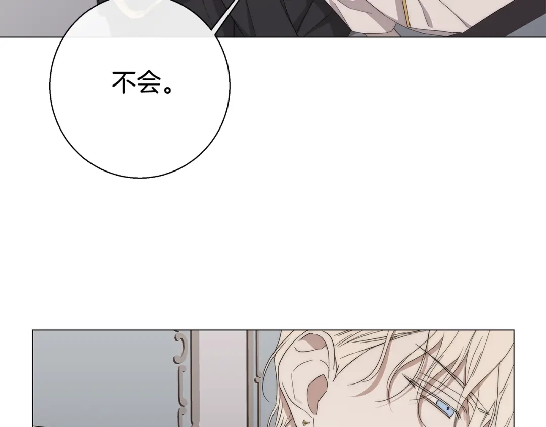 《日蚀之刻》第19话 玩具 第75页