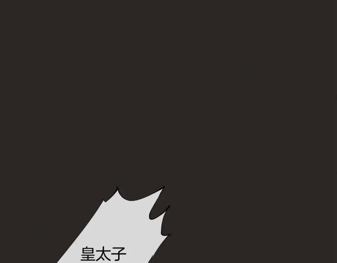 《日蚀之刻》第19话 玩具 第1页