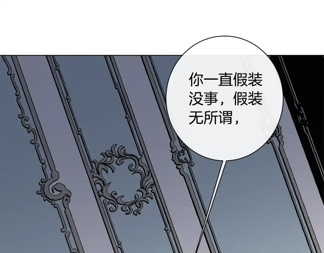 《日蚀之刻》第19话 玩具 第101页