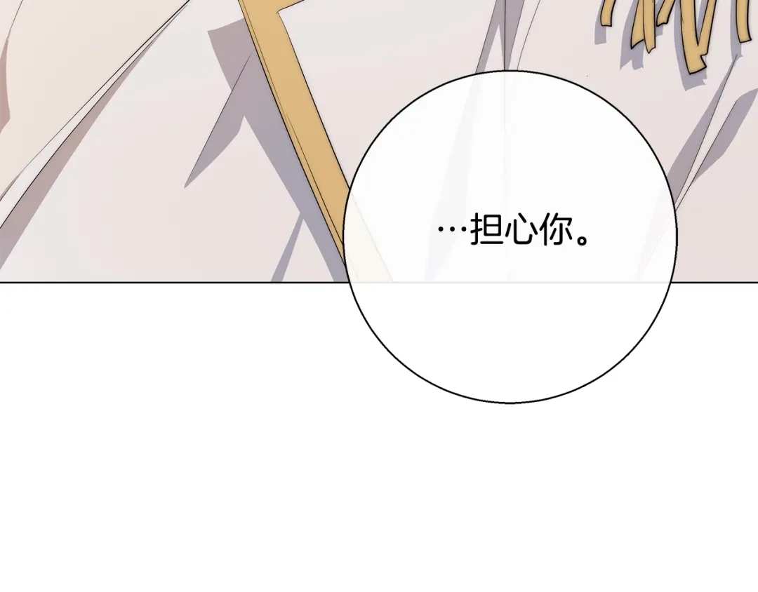 《日蚀之刻》第19话 玩具 第106页