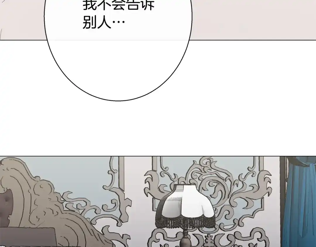 《日蚀之刻》第19话 玩具 第85页