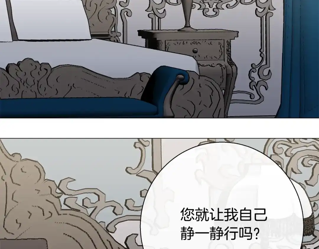 《日蚀之刻》第19话 玩具 第86页