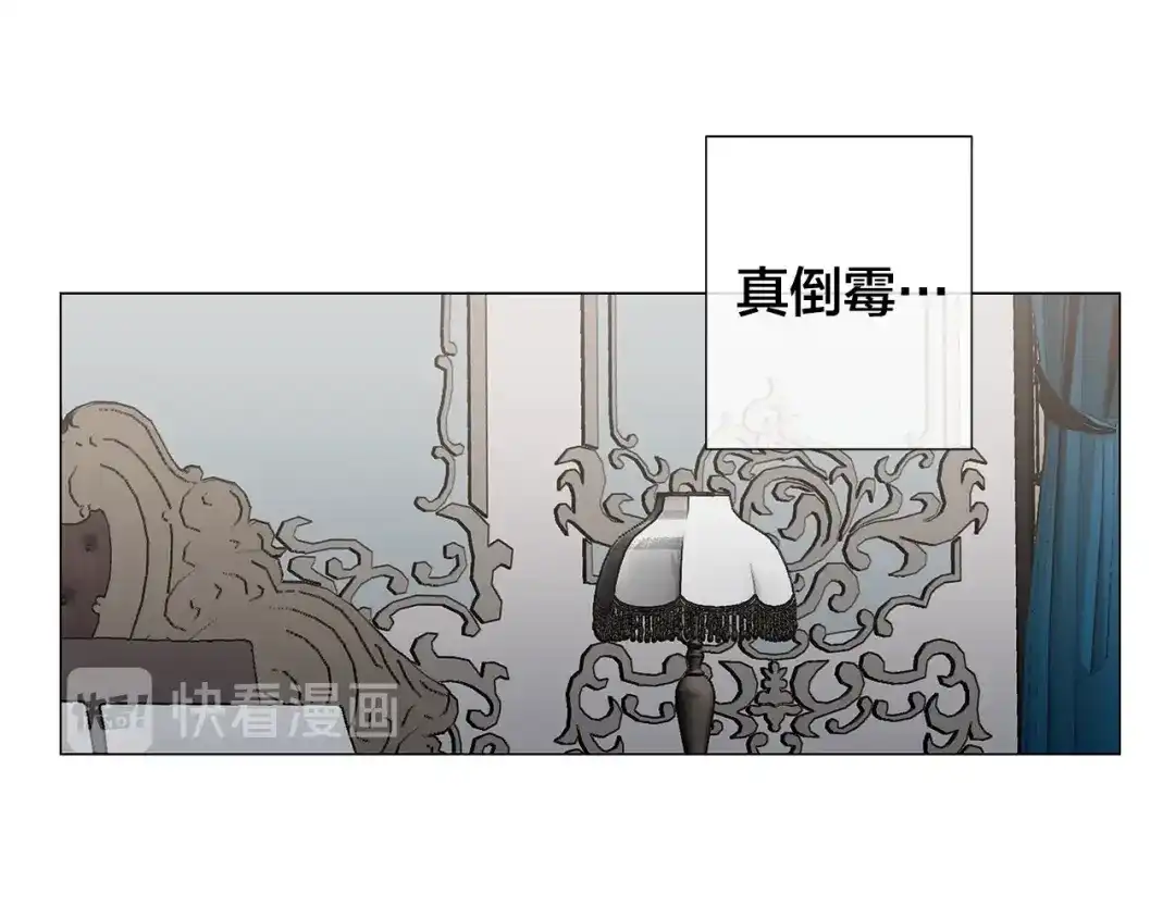 《日蚀之刻》第19话 玩具 第46页
