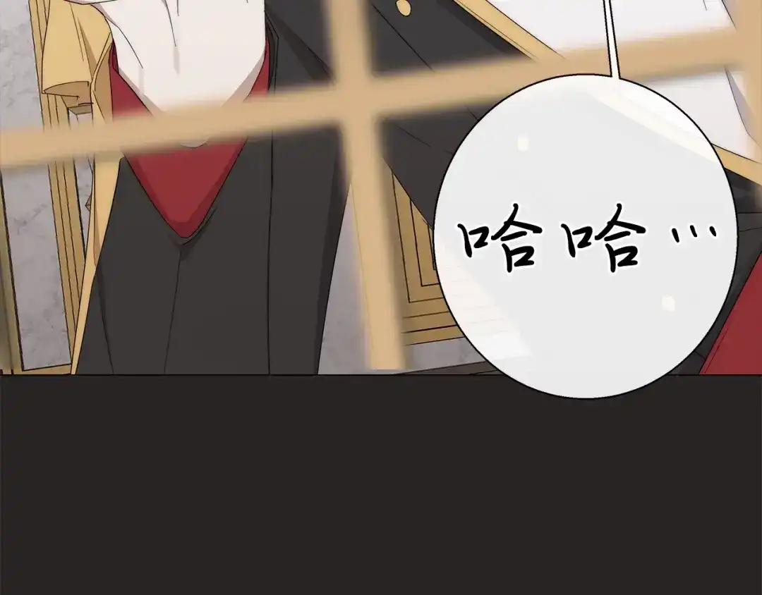 《日蚀之刻》第19话 玩具 第30页