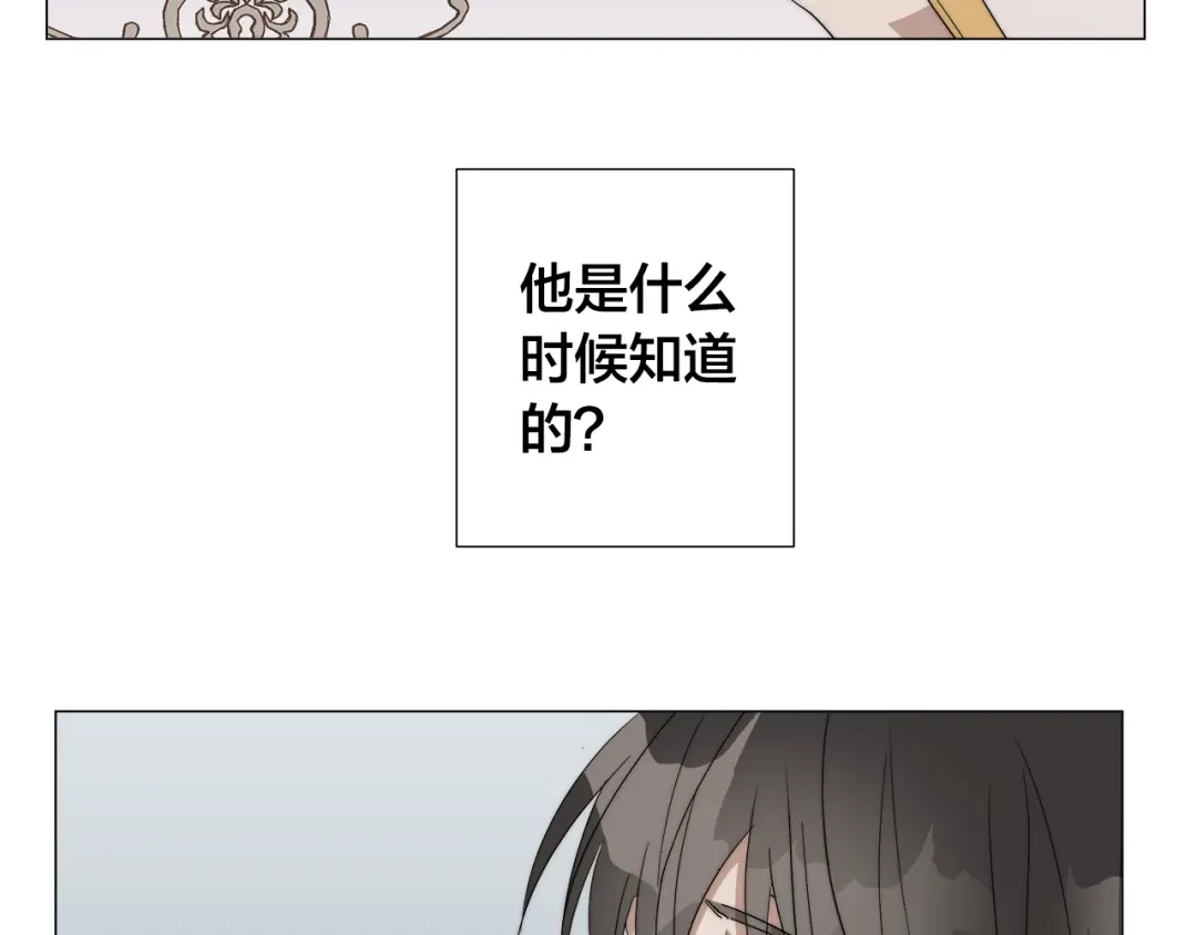 《日蚀之刻》第19话 玩具 第41页