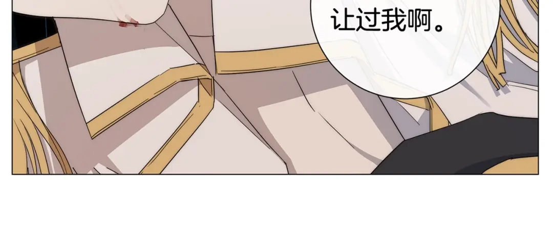 《日蚀之刻》第19话 玩具 第115页