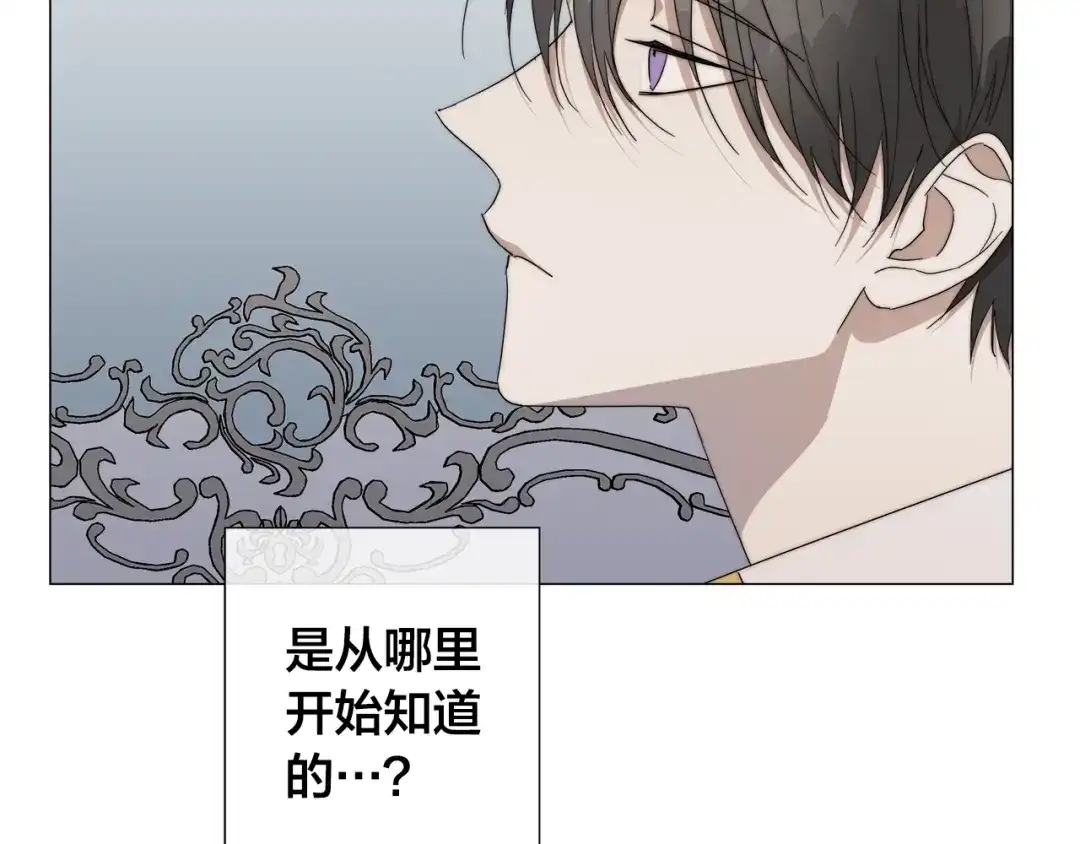 《日蚀之刻》第19话 玩具 第42页