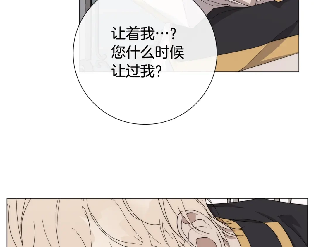 《日蚀之刻》第19话 玩具 第113页