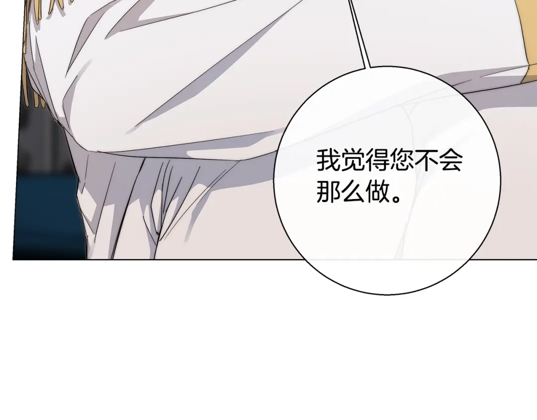 《日蚀之刻》第19话 玩具 第55页