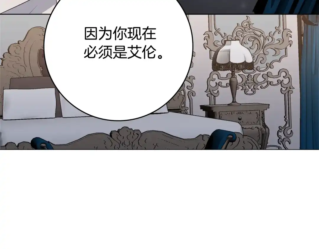 《日蚀之刻》第19话 玩具 第38页