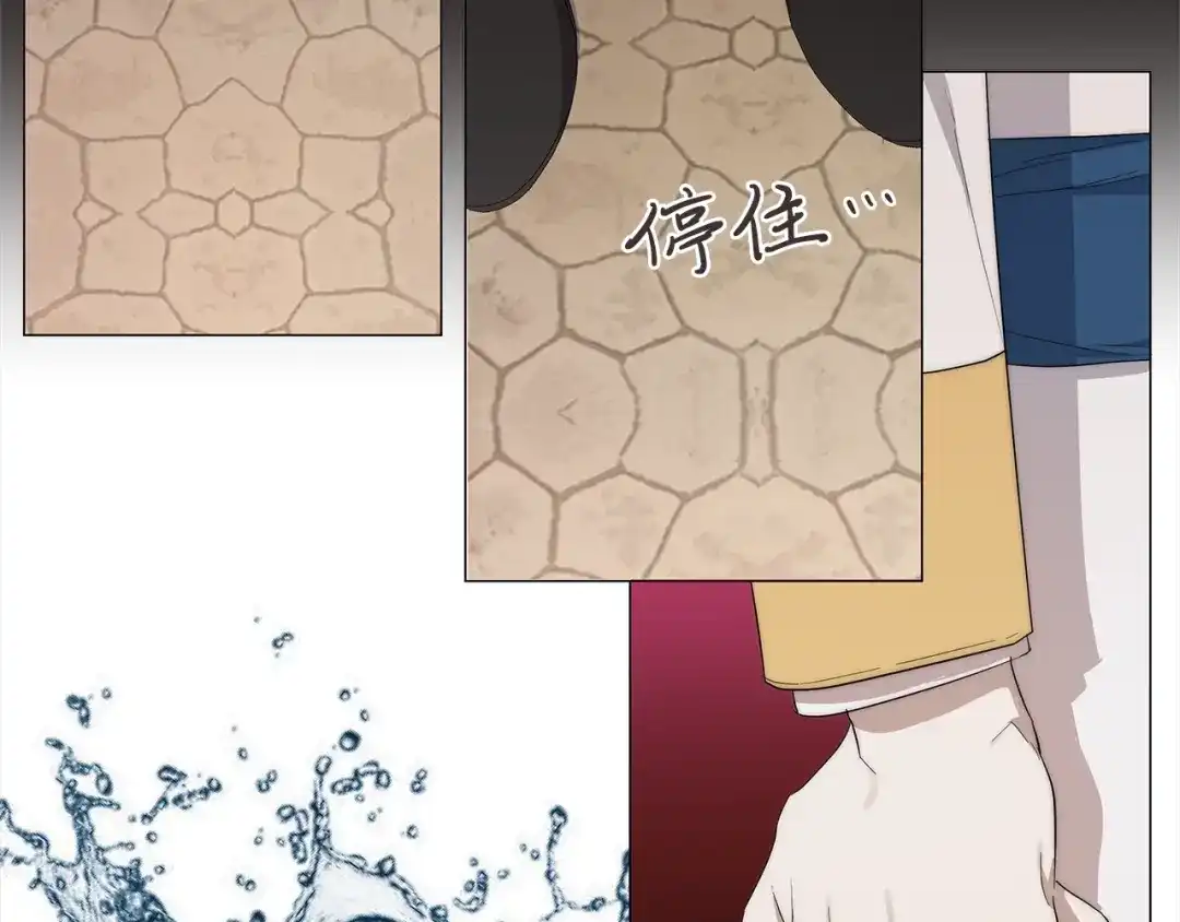 《日蚀之刻》第19话 玩具 第20页