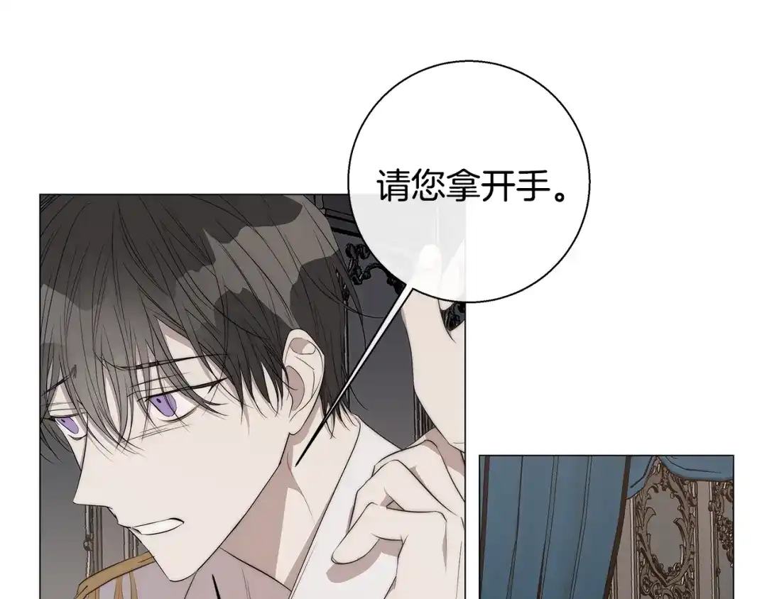《日蚀之刻》第19话 玩具 第61页
