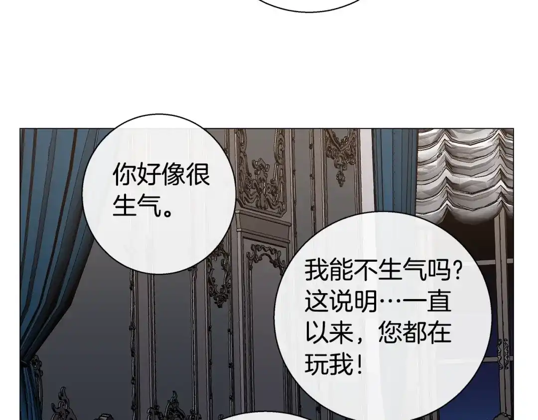 《日蚀之刻》第19话 玩具 第63页