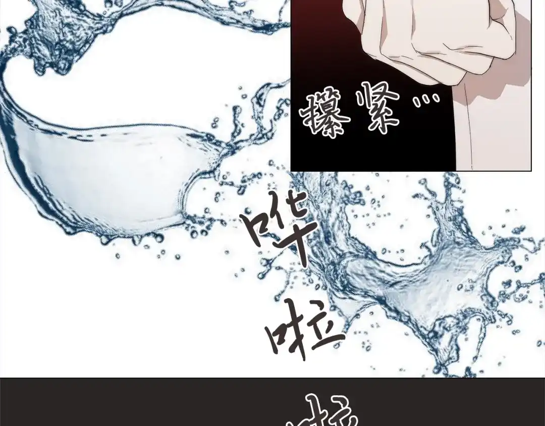 《日蚀之刻》第19话 玩具 第21页