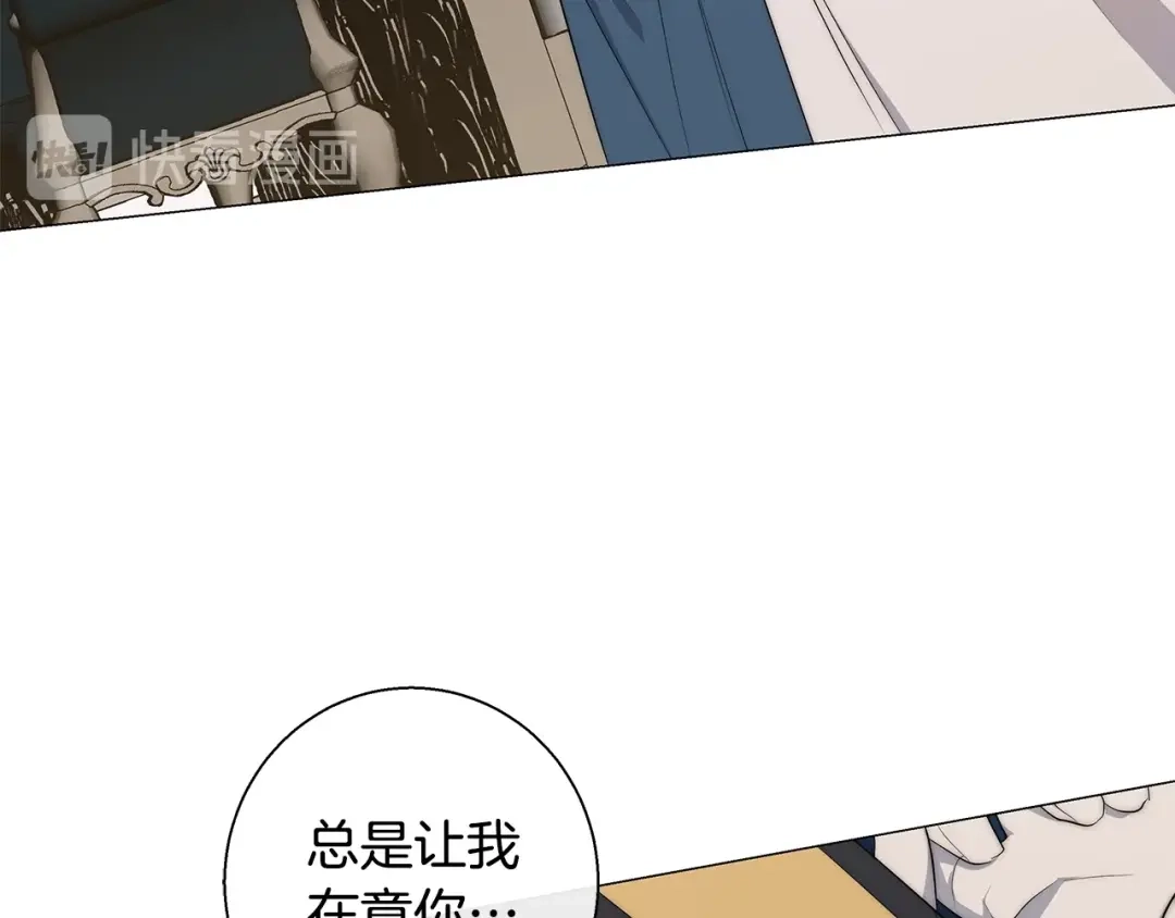 《日蚀之刻》第19话 玩具 第103页