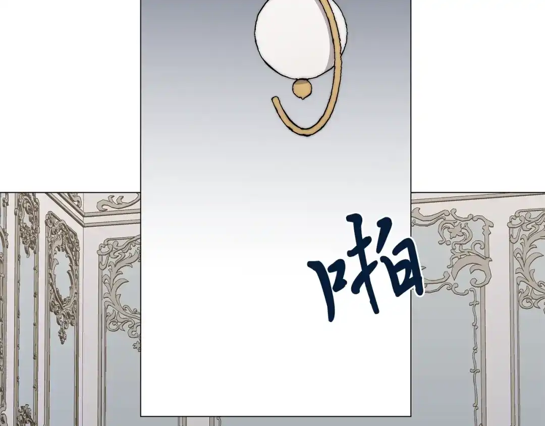 《日蚀之刻》第20话 刺猬 第7页