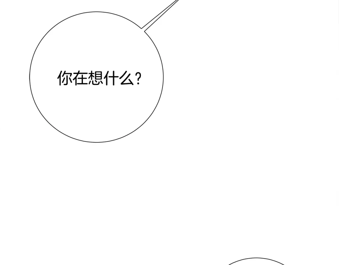 《日蚀之刻》第21话 你在想谁？ 第84页