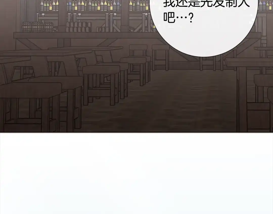 《日蚀之刻》第21话 你在想谁？ 第57页