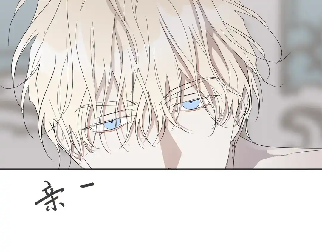 《日蚀之刻》第21话 你在想谁？ 第35页