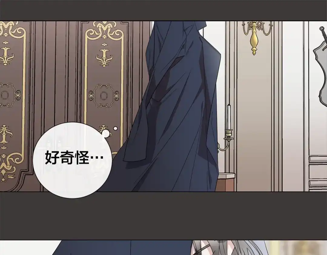 《日蚀之刻》第21话 你在想谁？ 第65页