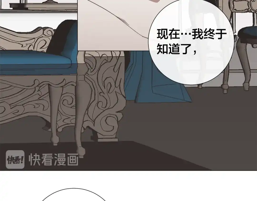 《日蚀之刻》第21话 你在想谁？ 第80页