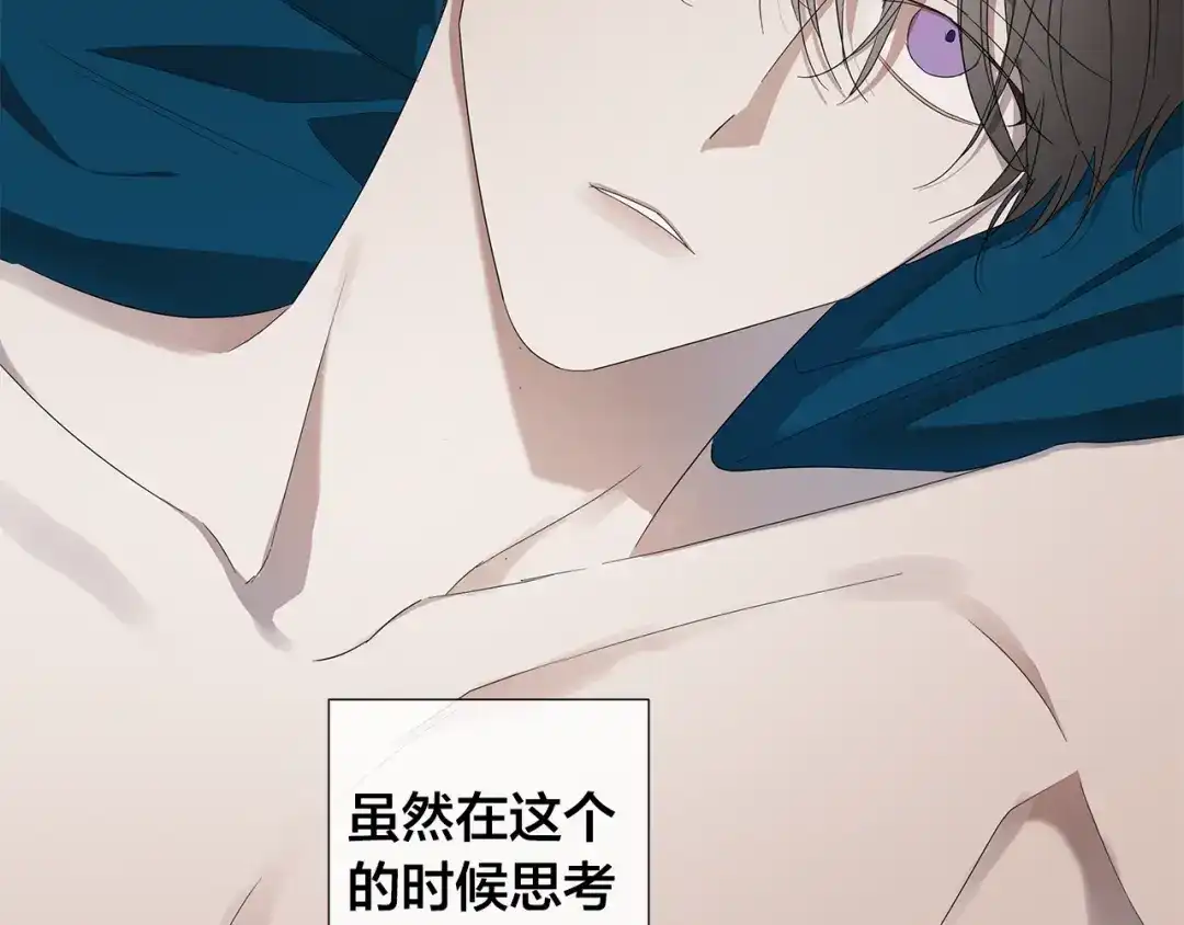《日蚀之刻》第21话 你在想谁？ 第39页