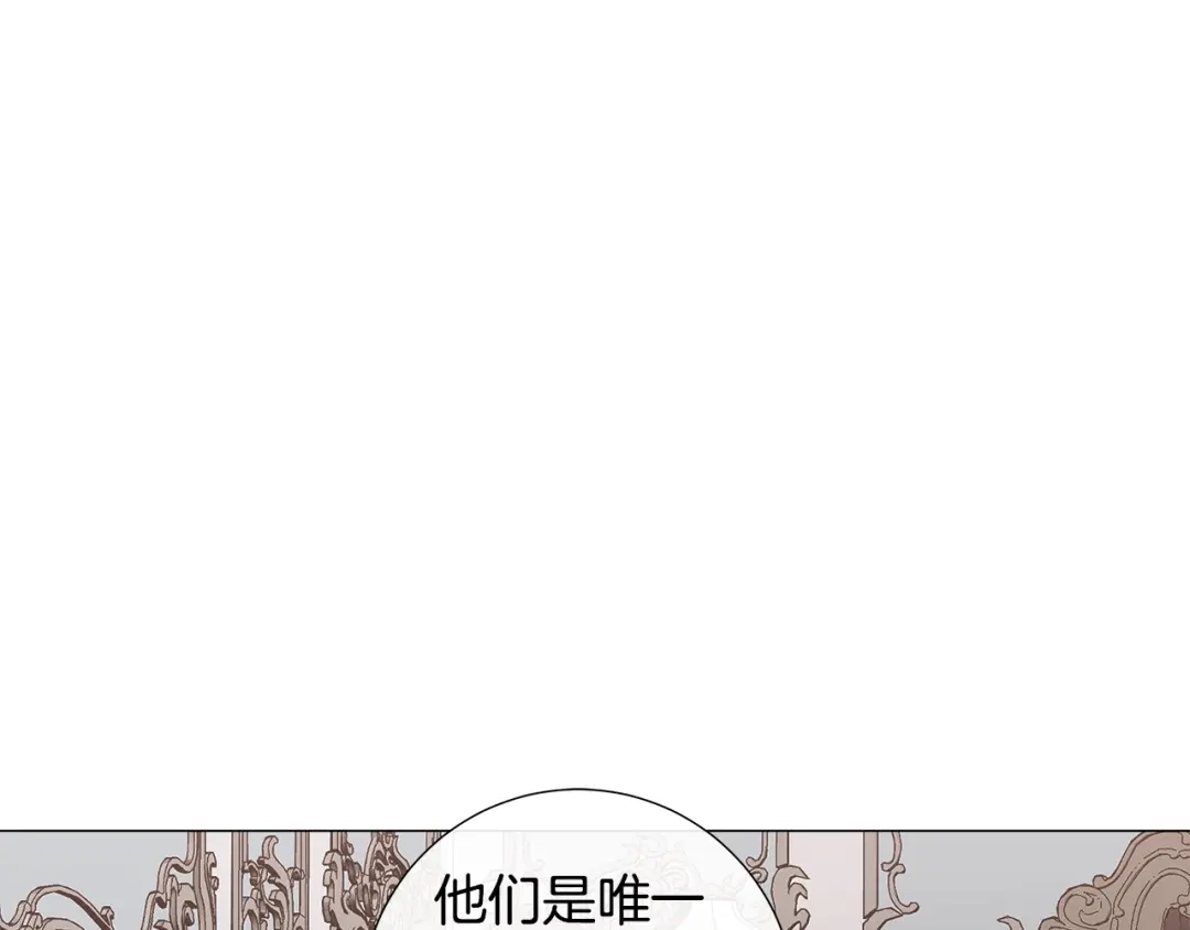 《日蚀之刻》第21话 你在想谁？ 第32页