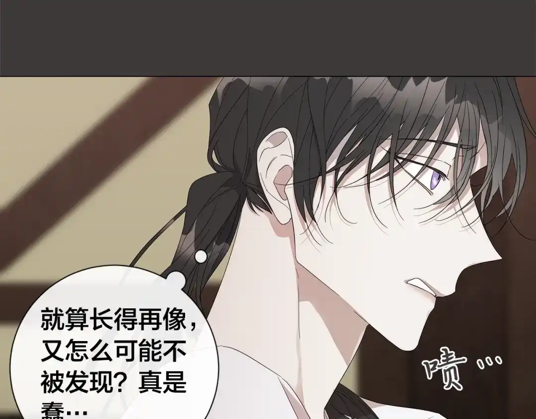 《日蚀之刻》第21话 你在想谁？ 第55页