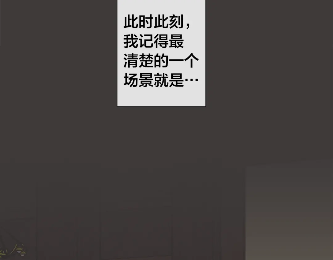 《日蚀之刻》第21话 你在想谁？ 第45页