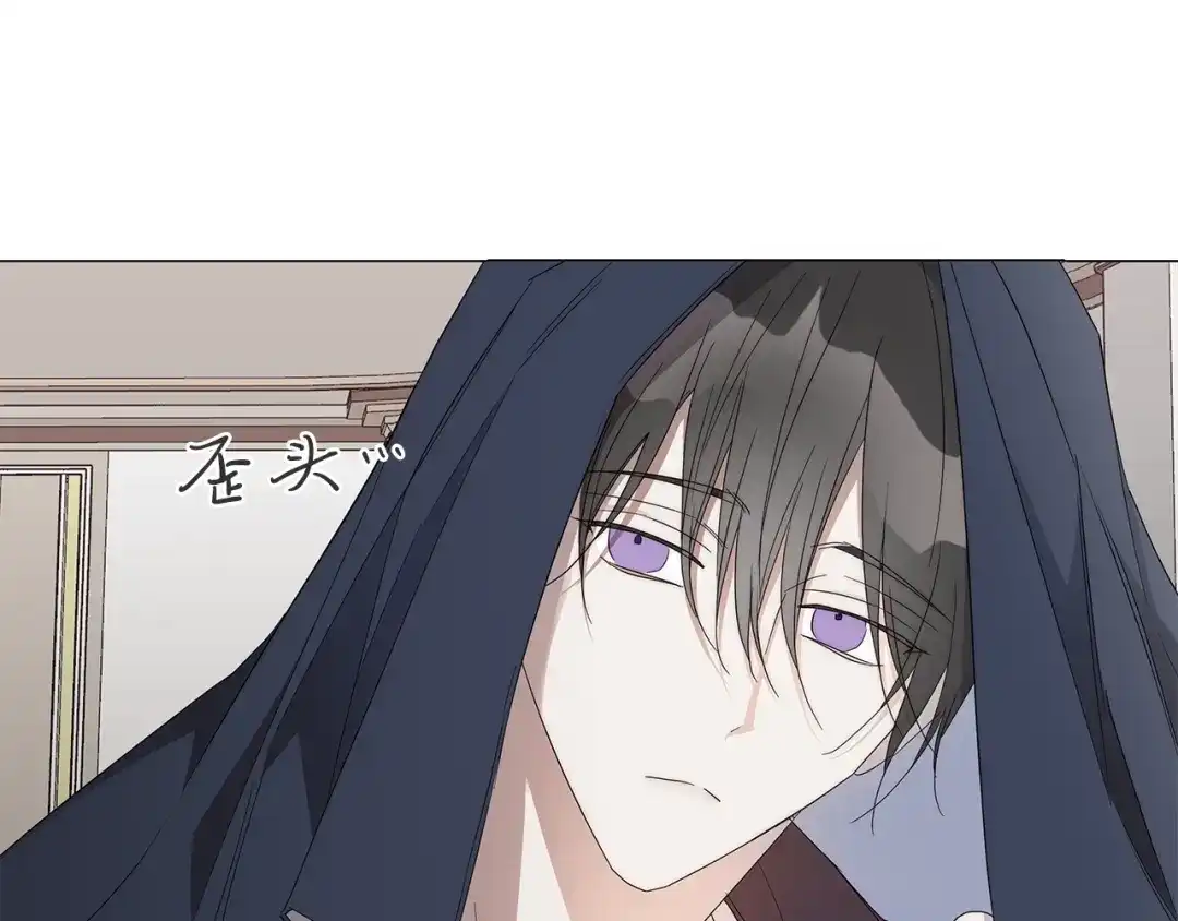 《日蚀之刻》第21话 你在想谁？ 第76页