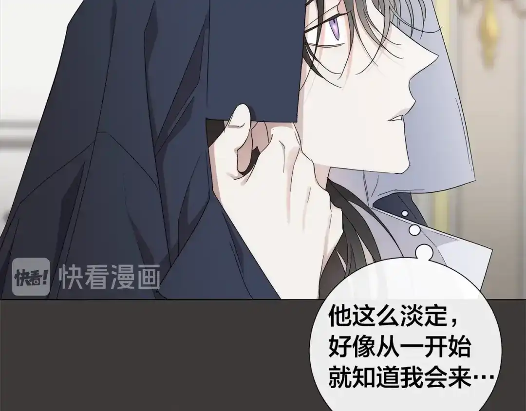《日蚀之刻》第21话 你在想谁？ 第66页