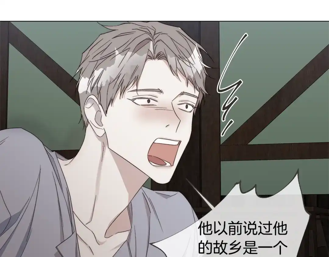 《日蚀之刻》第22话 莱伊是谁？ 第56页