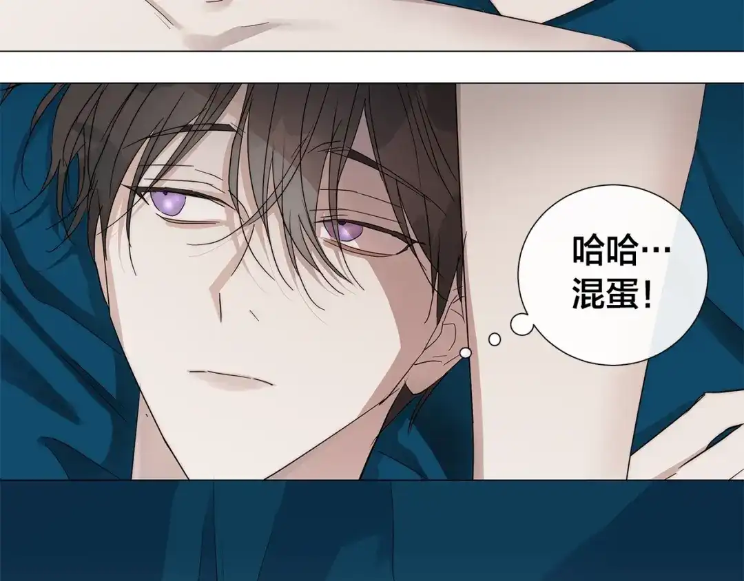 《日蚀之刻》第22话 莱伊是谁？ 第37页